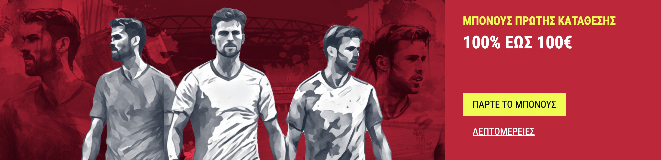 Προεπισκόπηση μπόνους Rabona Casino #3 Προεπισκόπηση μπόνους Rabona Casino #3