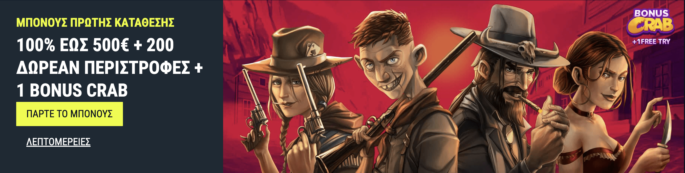 Προεπισκόπηση μπόνους Rabona Casino #1 Προεπισκόπηση μπόνους Rabona Casino #1